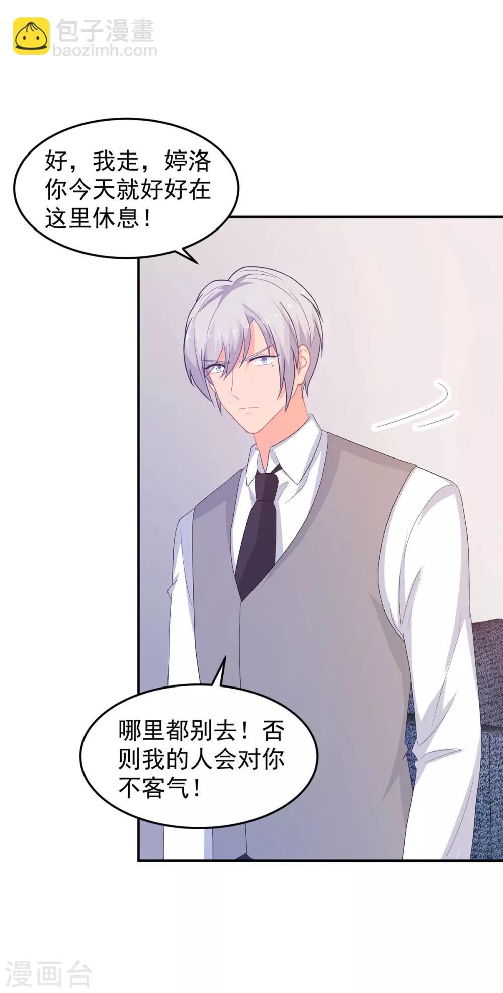 第259话 失足-第260话