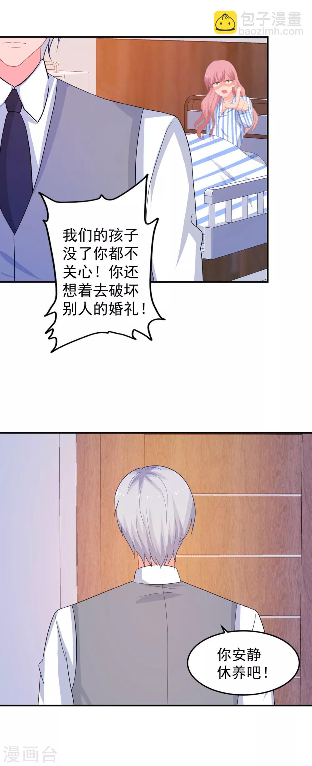 第259话 失足-第260话