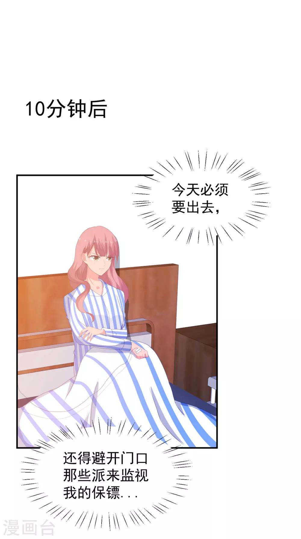 第259话 失足-第260话
