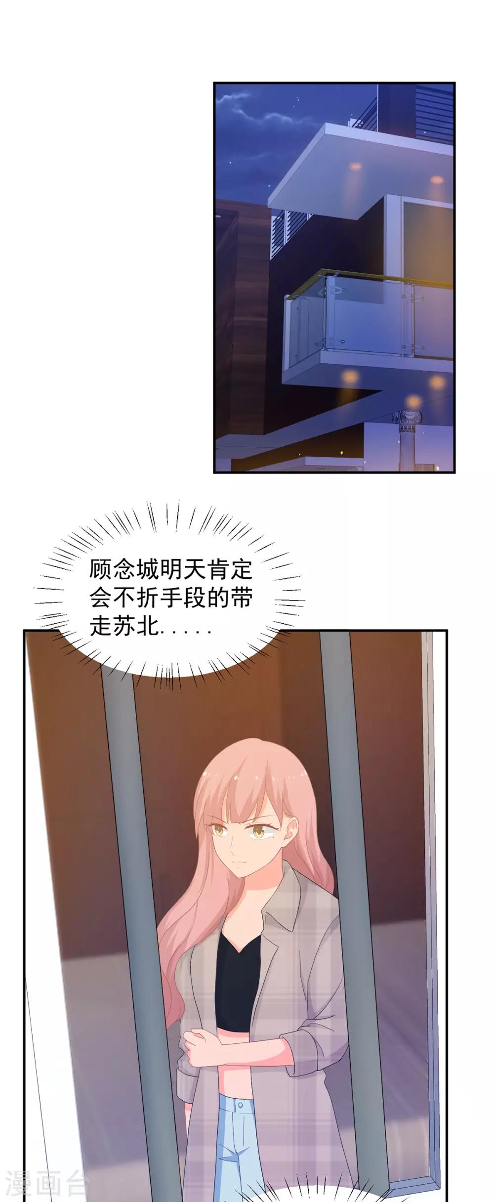 第259话 失足-第260话