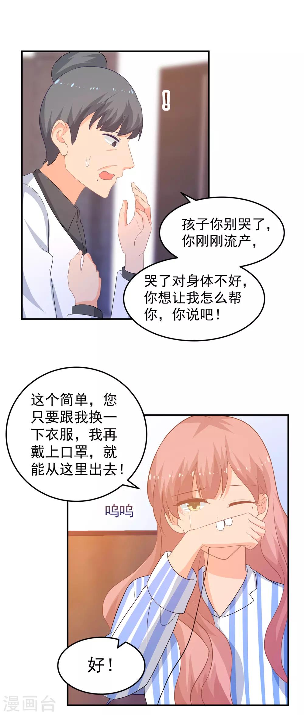 第259话 失足-第260话
