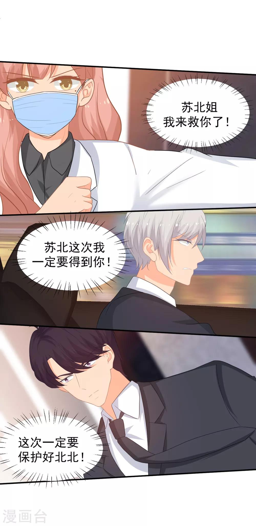 第259话 失足-第260话