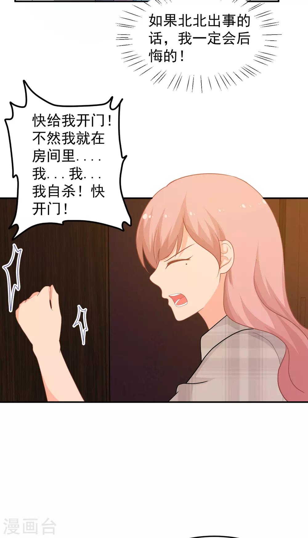 第259话 失足-第260话