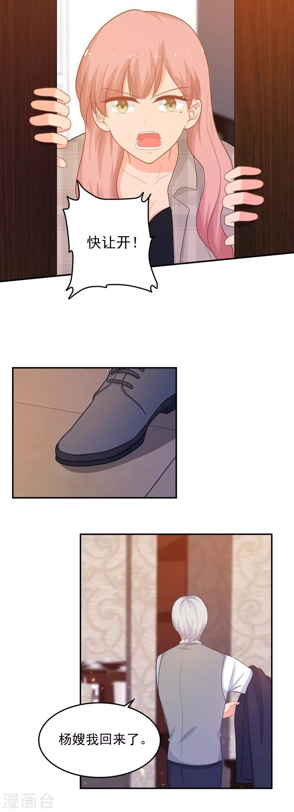 第259话 失足-第260话