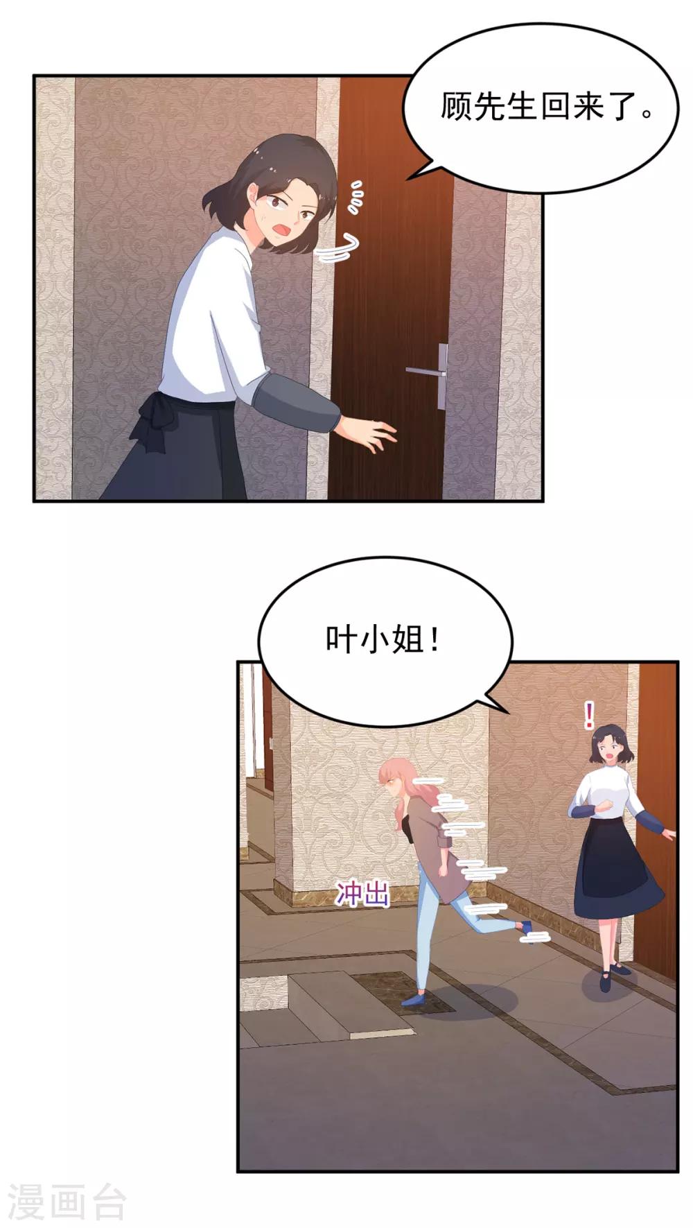第259话 失足-第260话