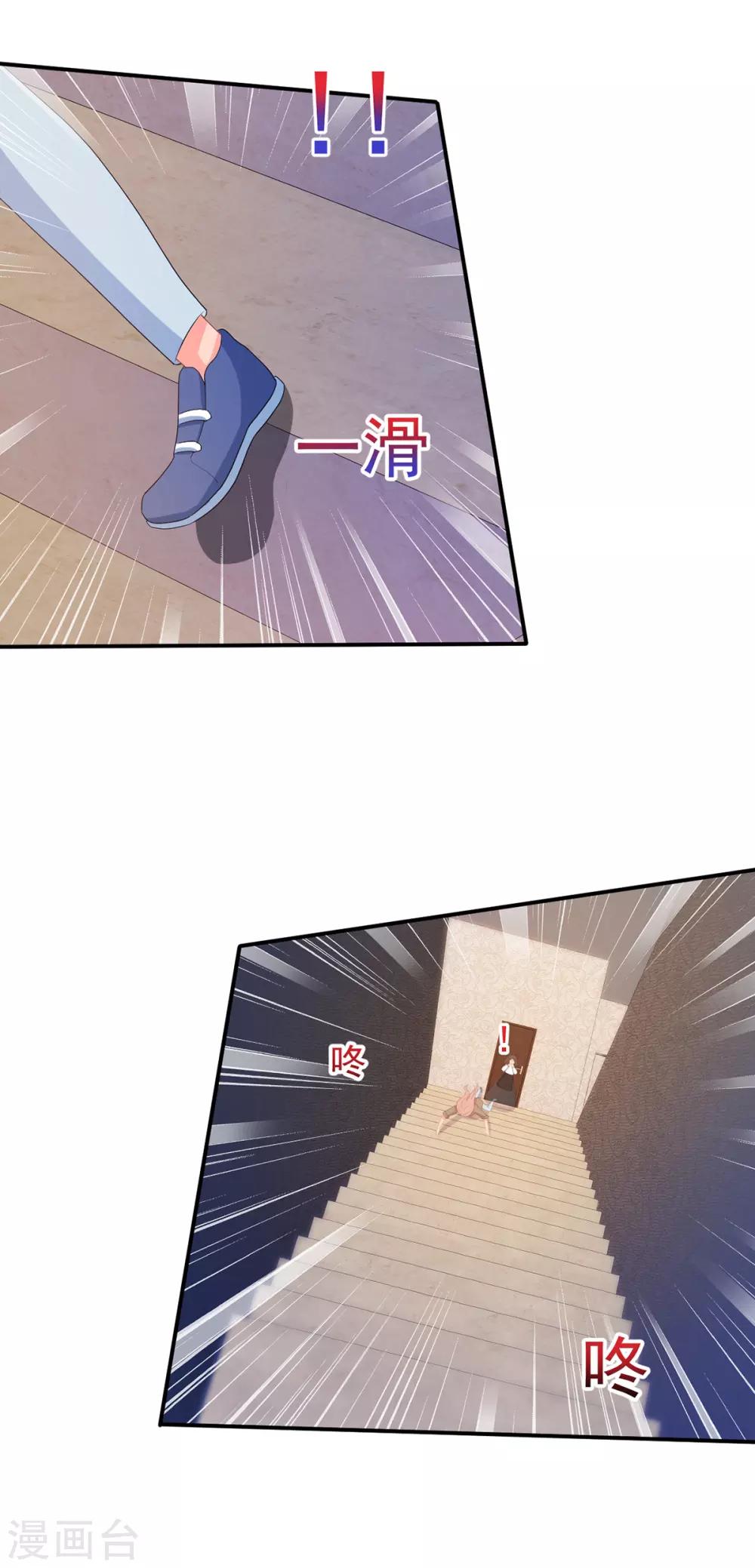 第259话 失足-第260话