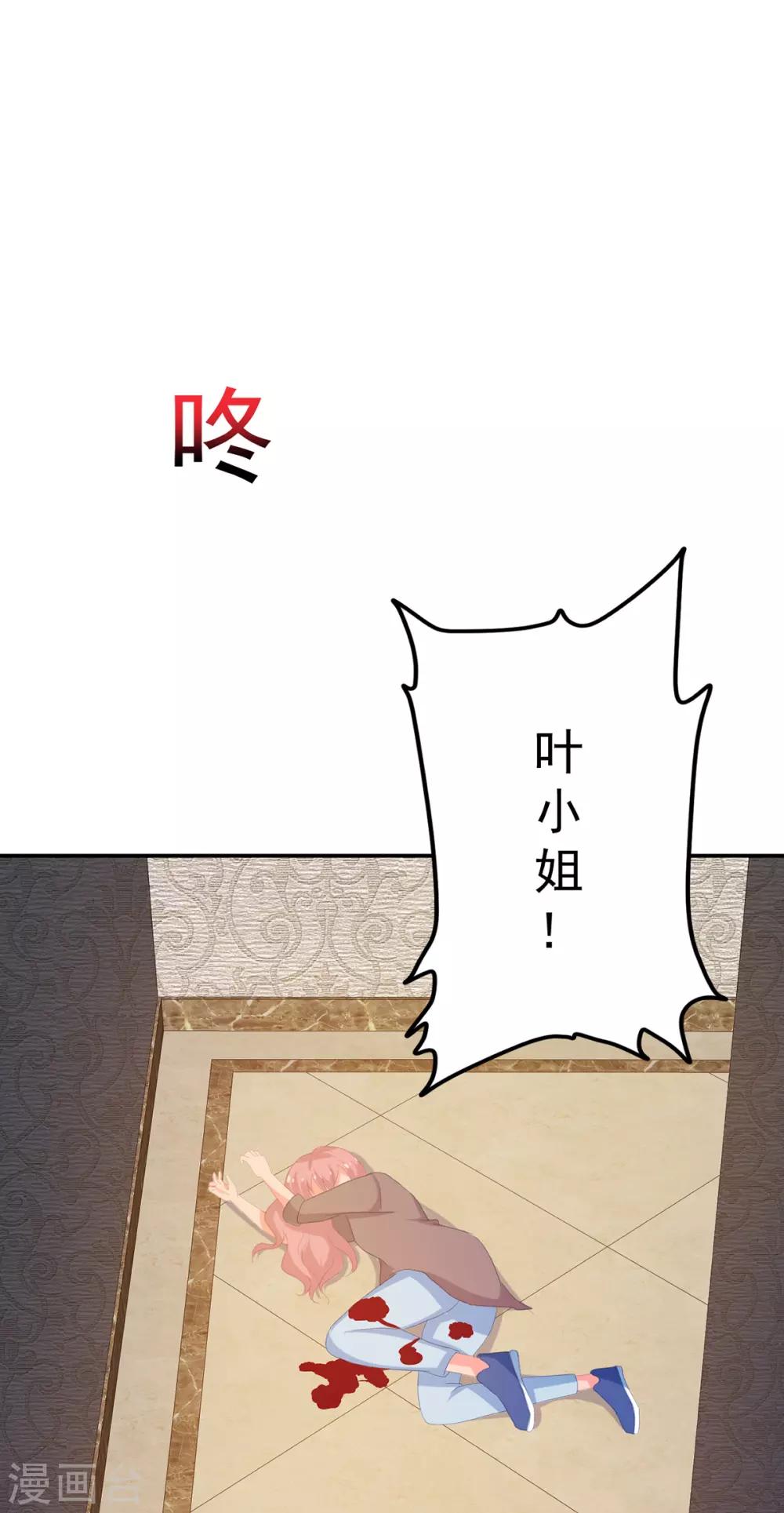 第259话 失足-第260话