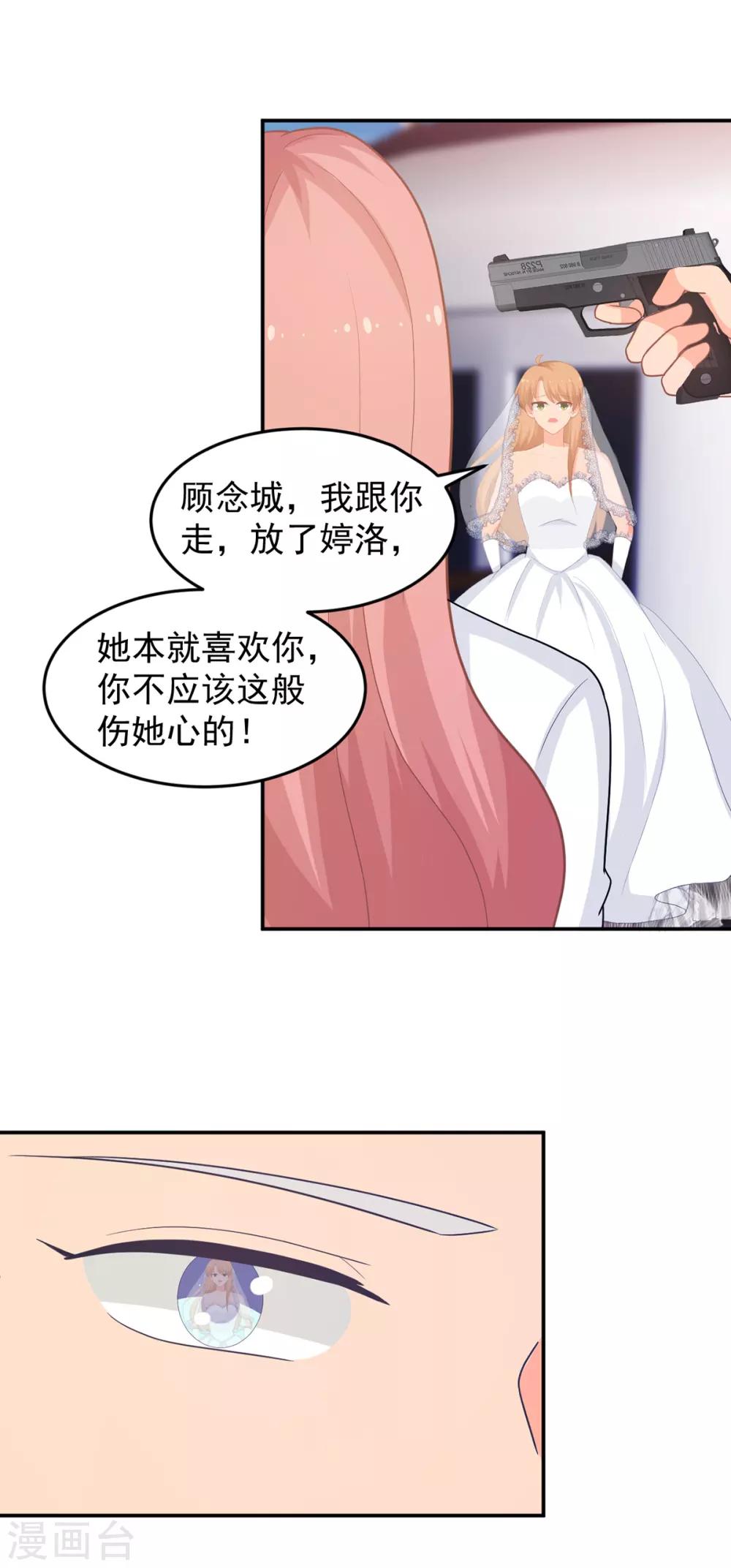 第261话 婚礼上的突发变故-第262话