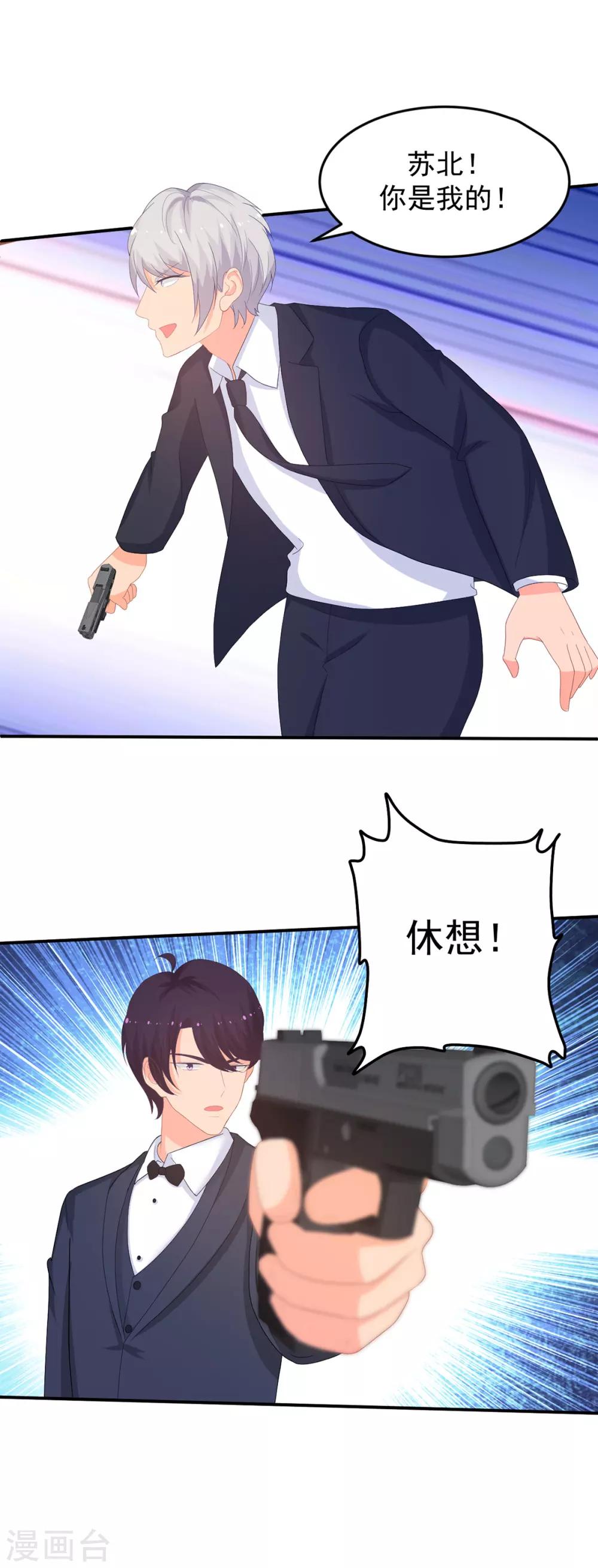 第261话 婚礼上的突发变故-第262话