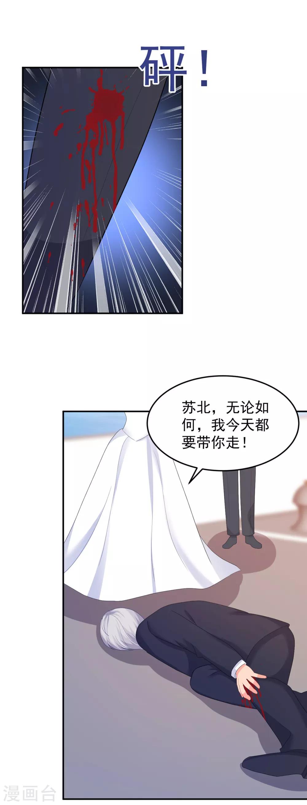 第261话 婚礼上的突发变故-第262话
