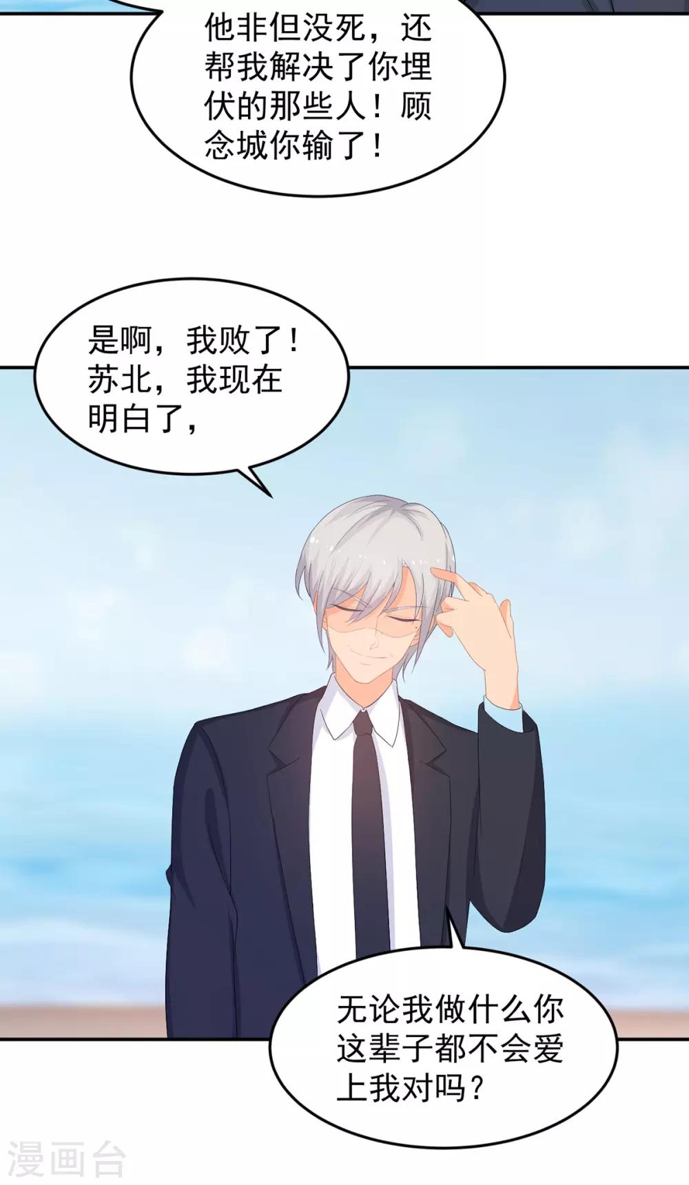 第261话 婚礼上的突发变故-第262话