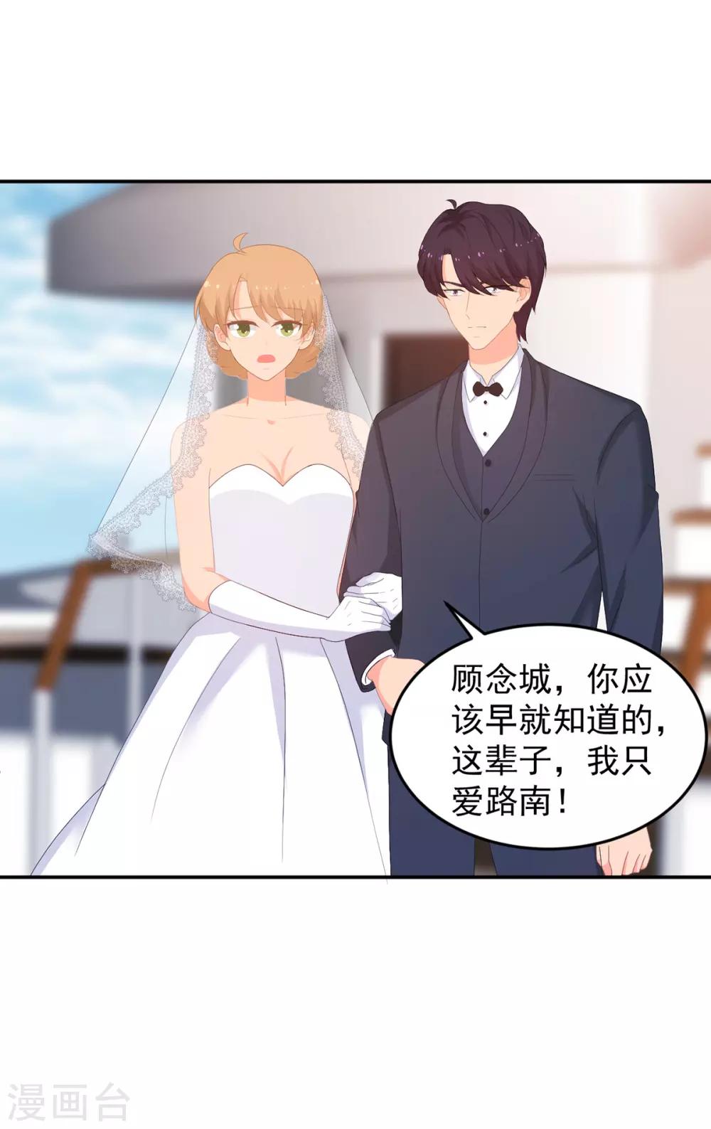 第261话 婚礼上的突发变故-第262话