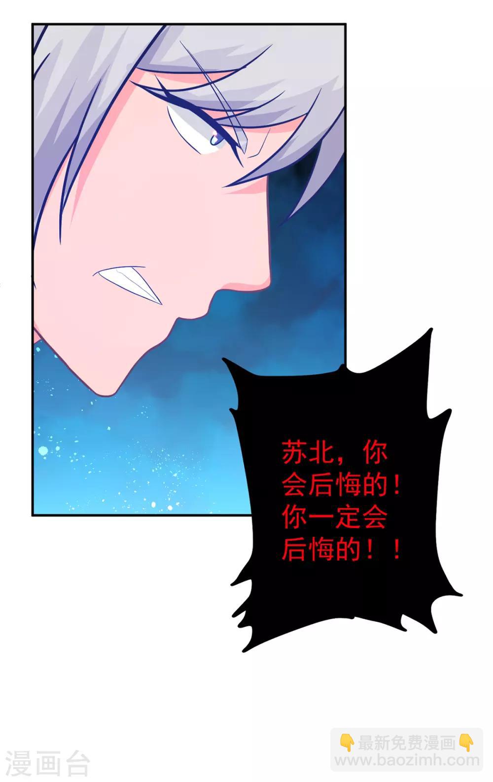 第261话 婚礼上的突发变故-第262话