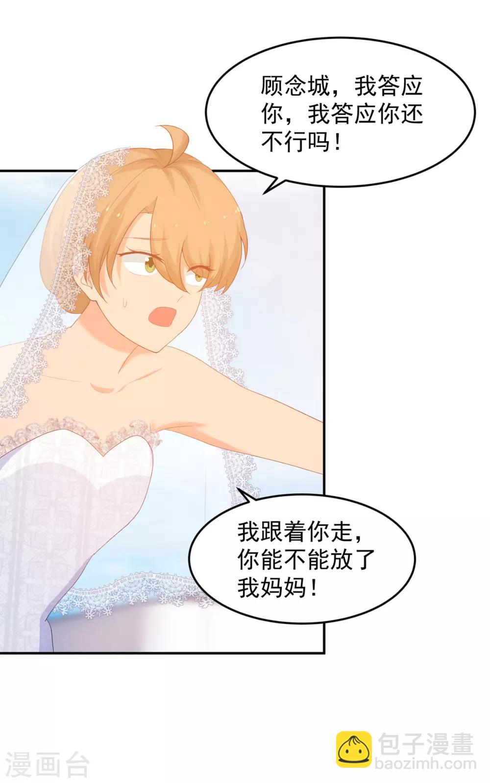 第261话 婚礼上的突发变故-第262话