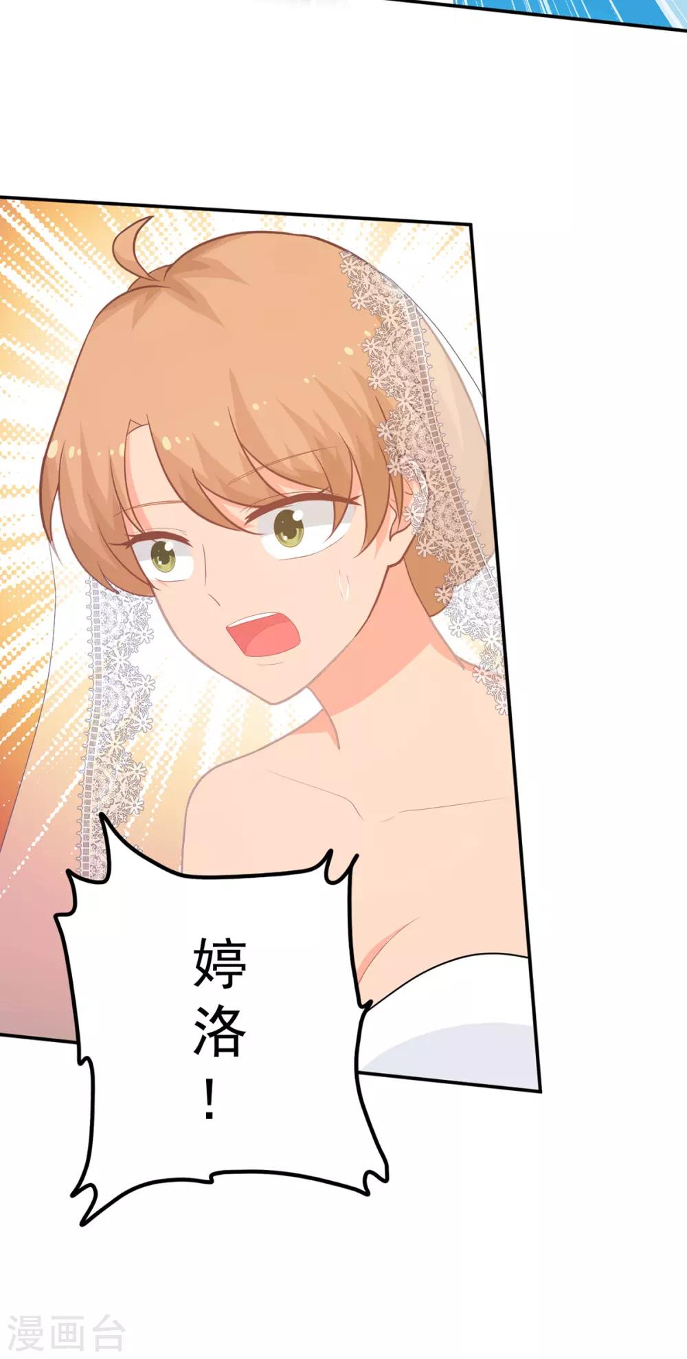 第261话 婚礼上的突发变故-第262话