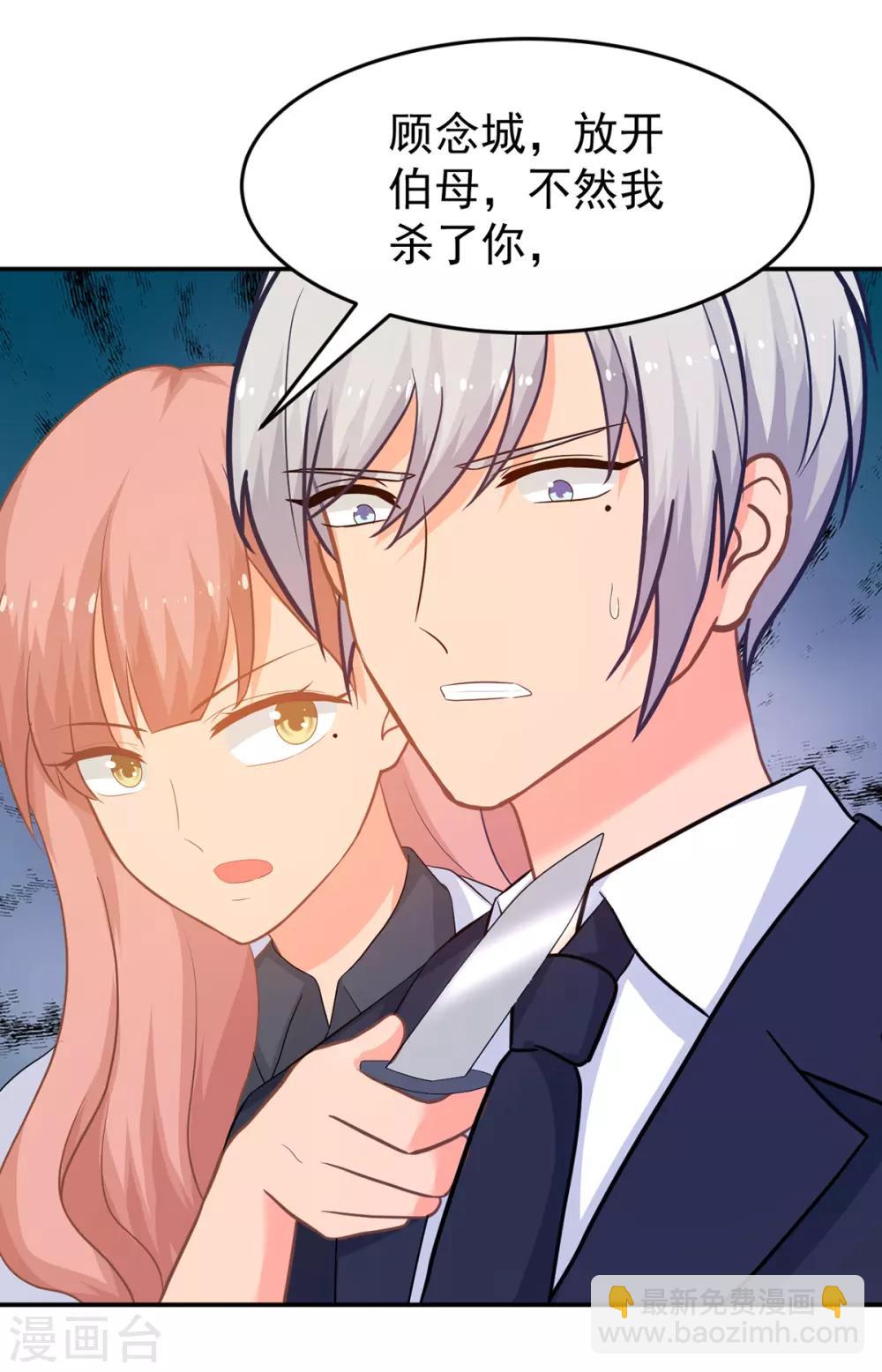 第261话 婚礼上的突发变故-第262话