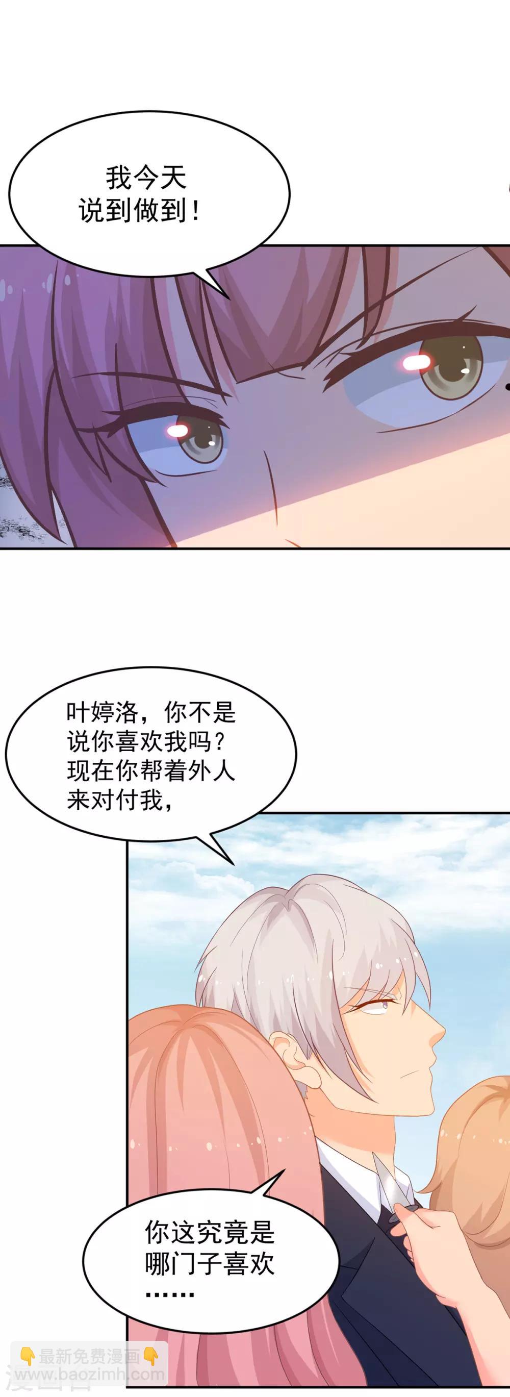 第261话 婚礼上的突发变故-第262话