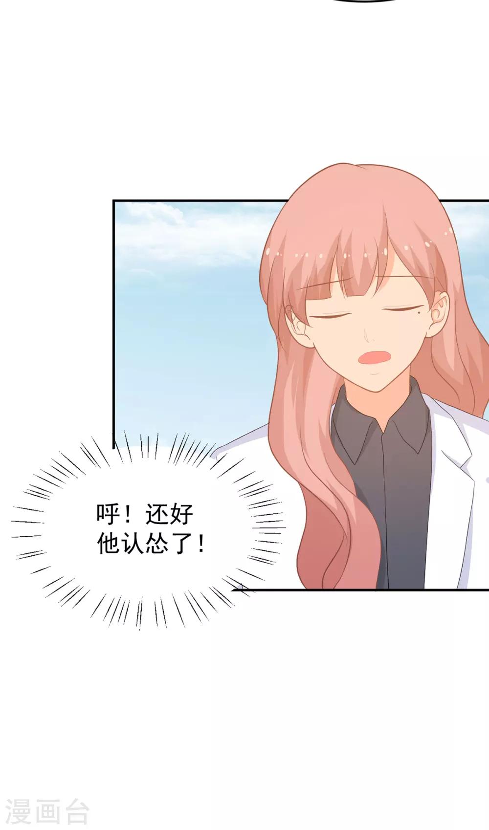 第261话 婚礼上的突发变故-第262话