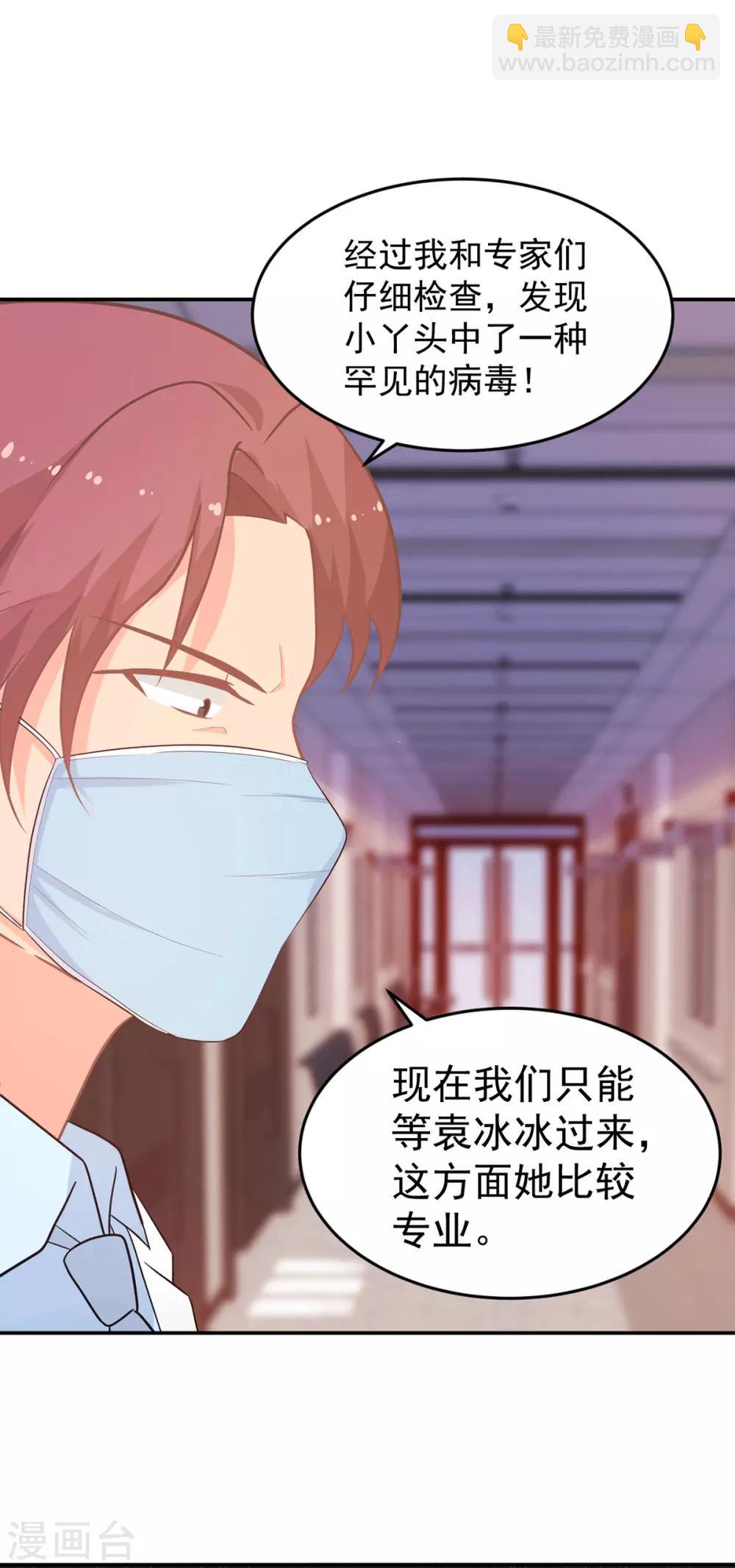 第263话 中毒-第264话
