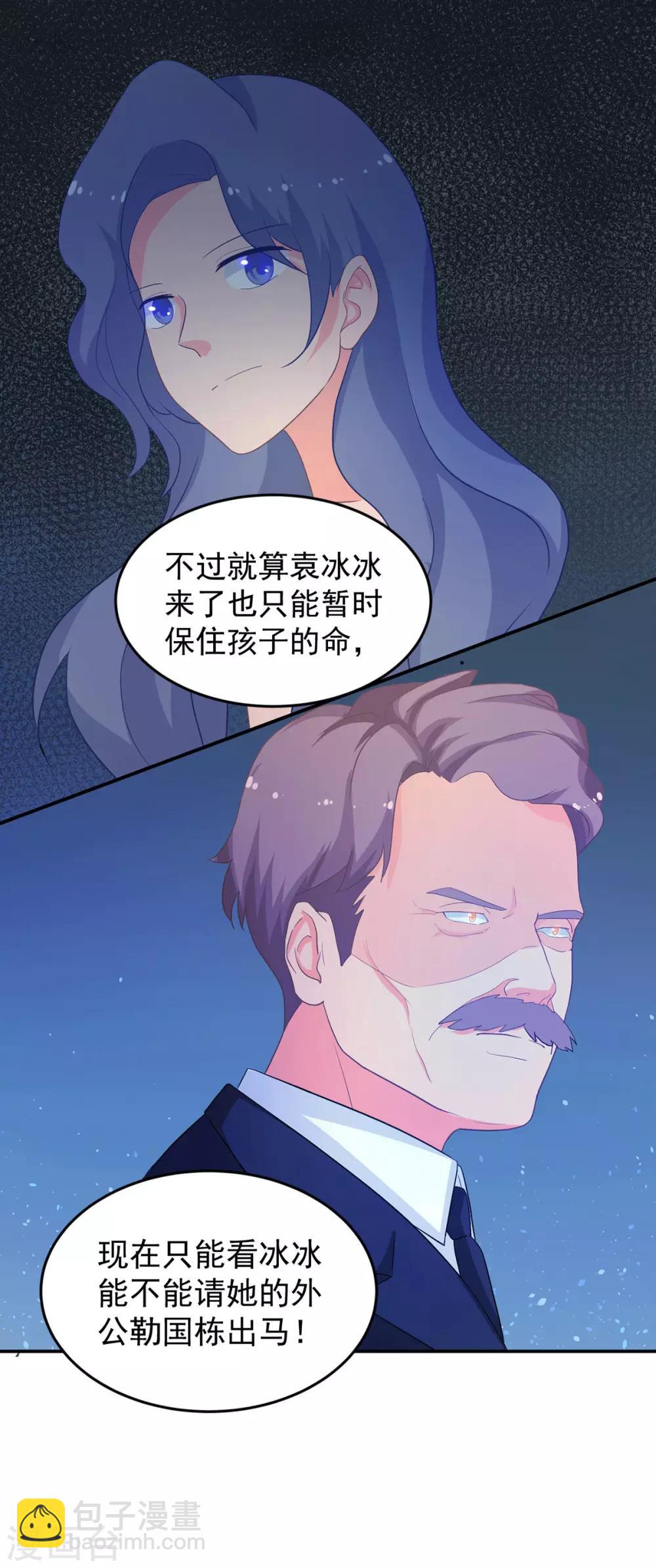 第263话 中毒-第264话