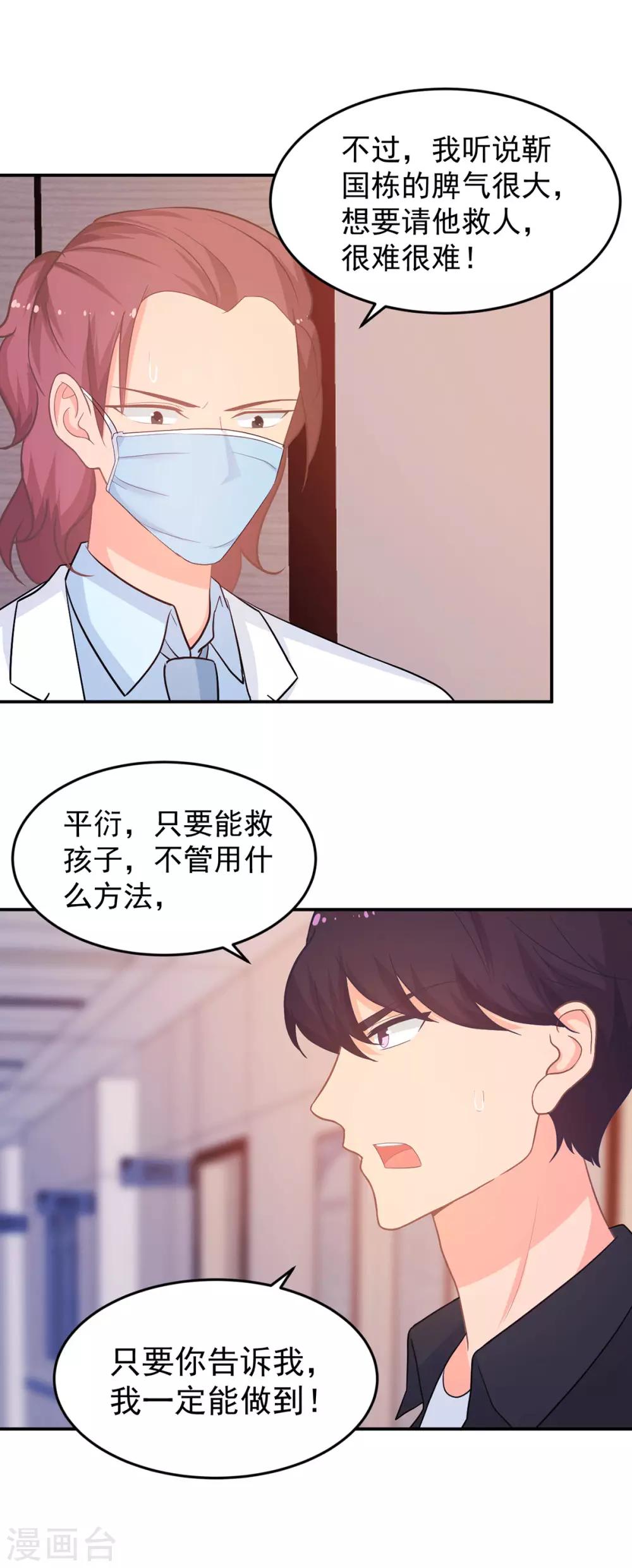 第263话 中毒-第264话