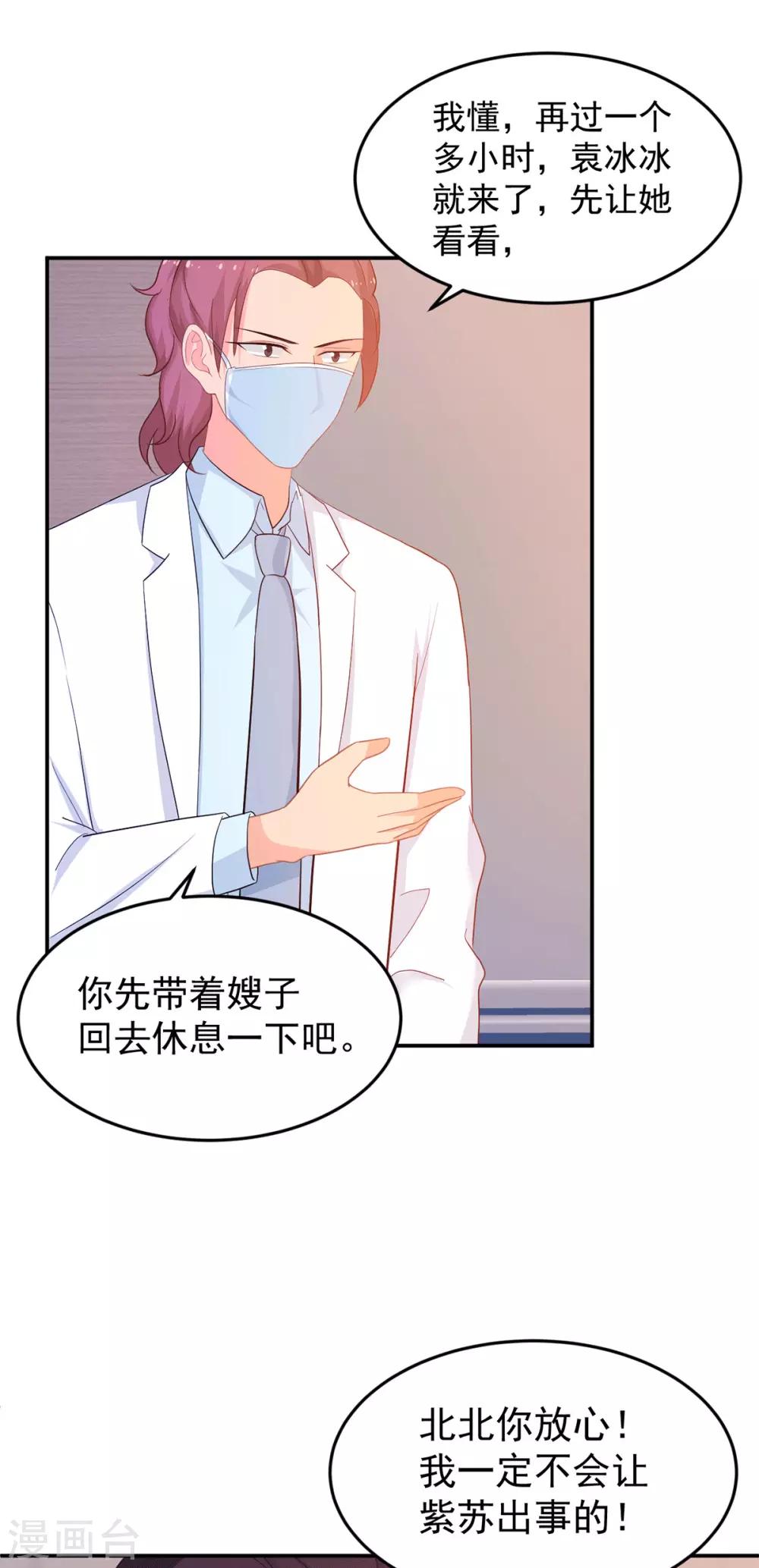 第263话 中毒-第264话