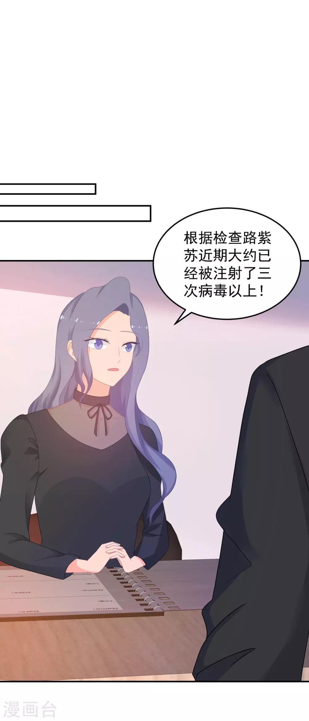 第263话 中毒-第264话