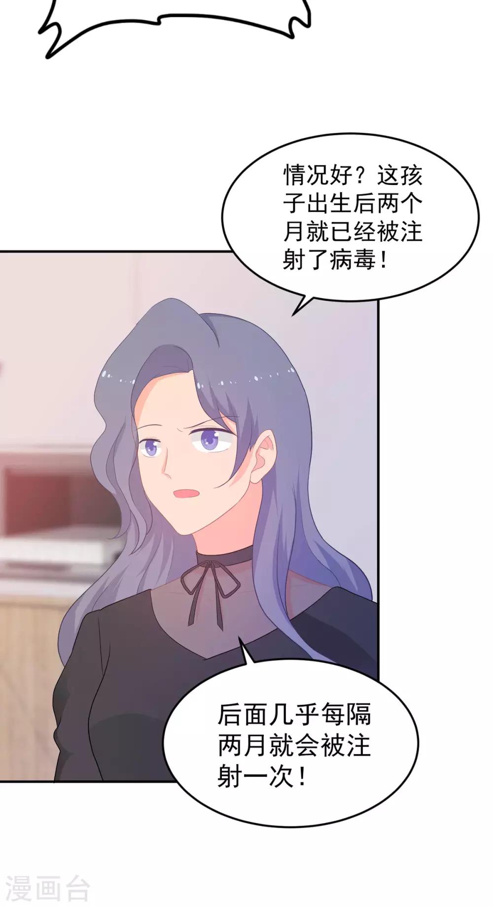 第263话 中毒-第264话