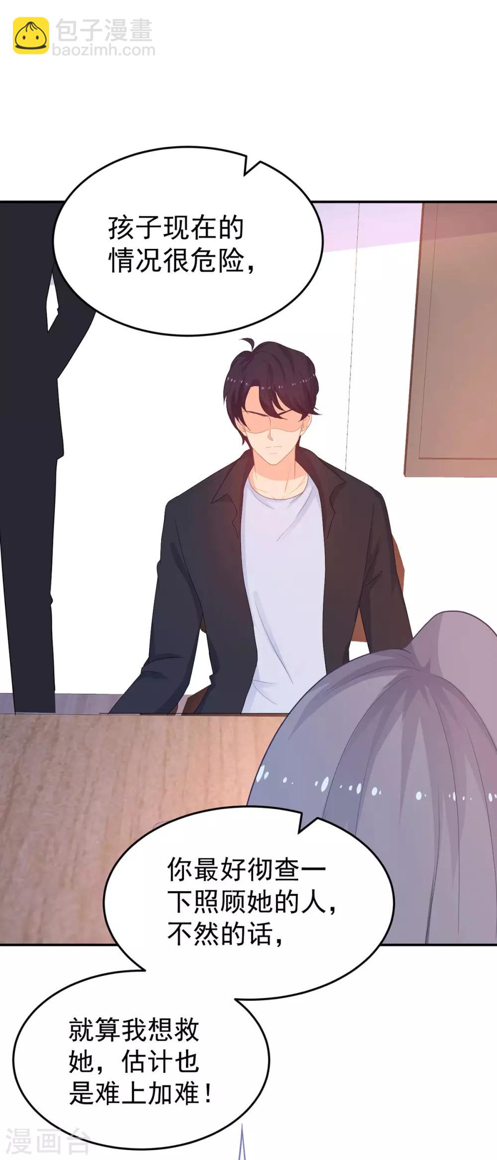 第263话 中毒-第264话