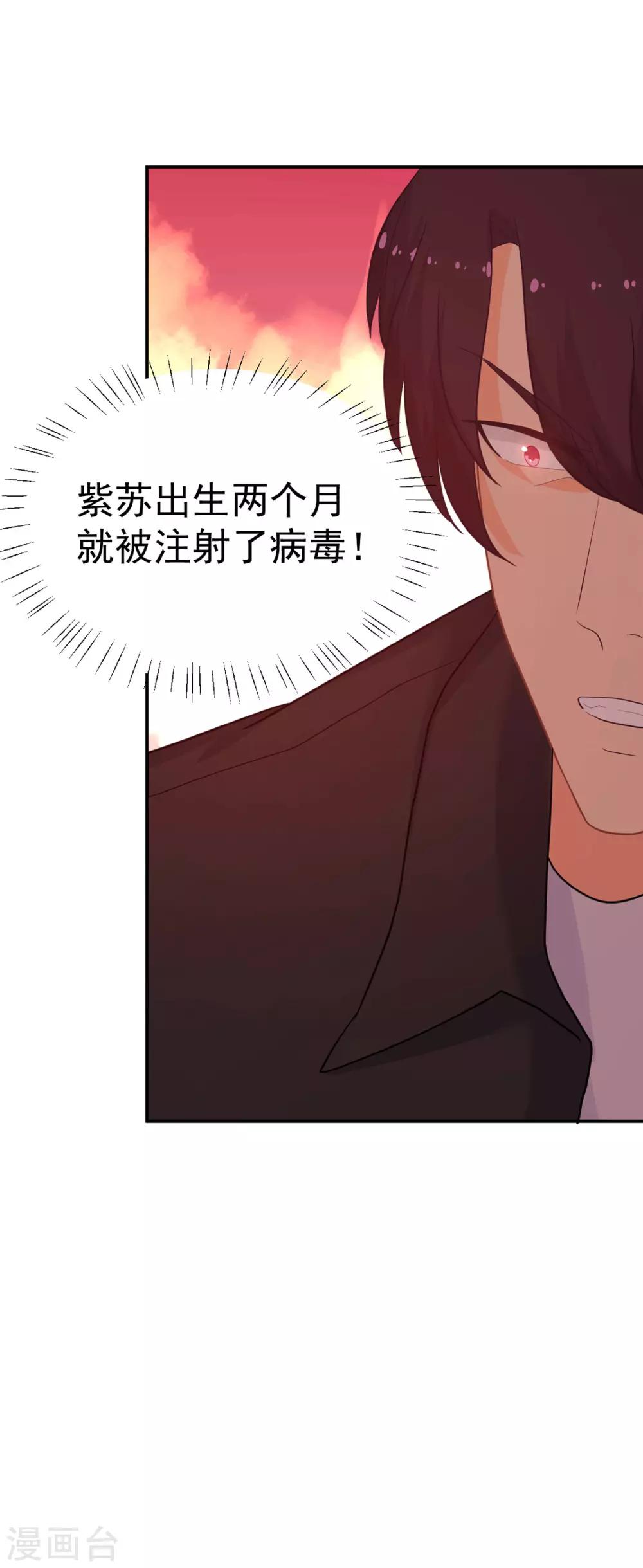 第263话 中毒-第264话