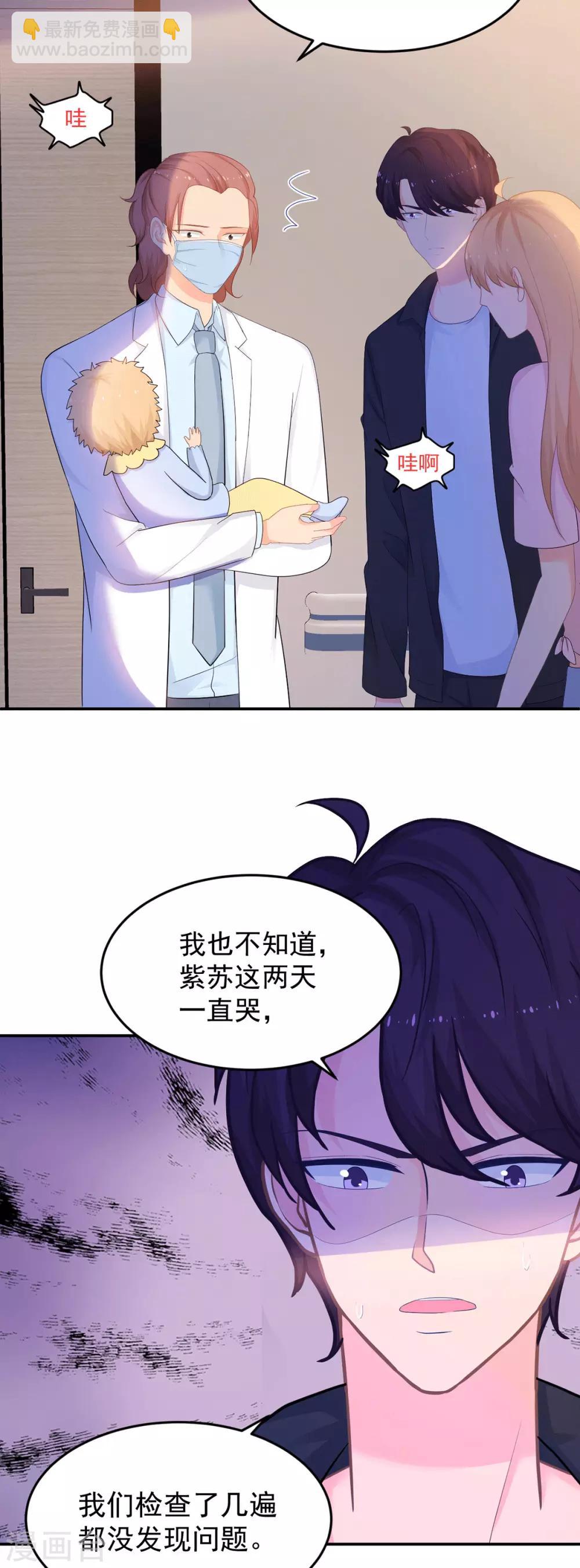 第263话 中毒-第264话