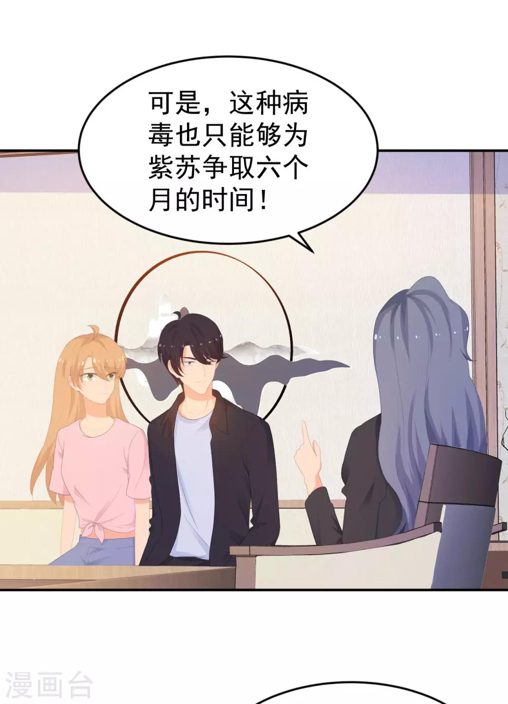 第265话 求医-第266话