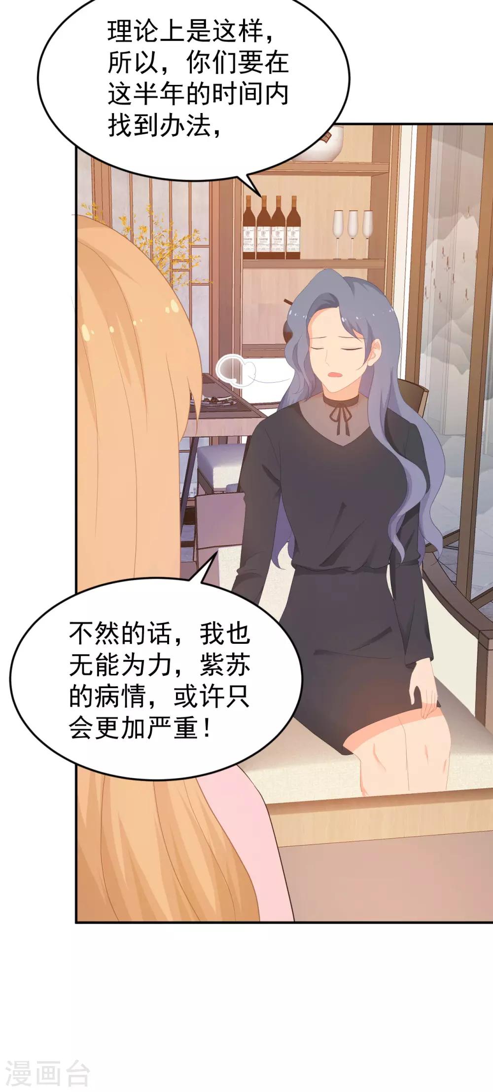 第265话 求医-第266话