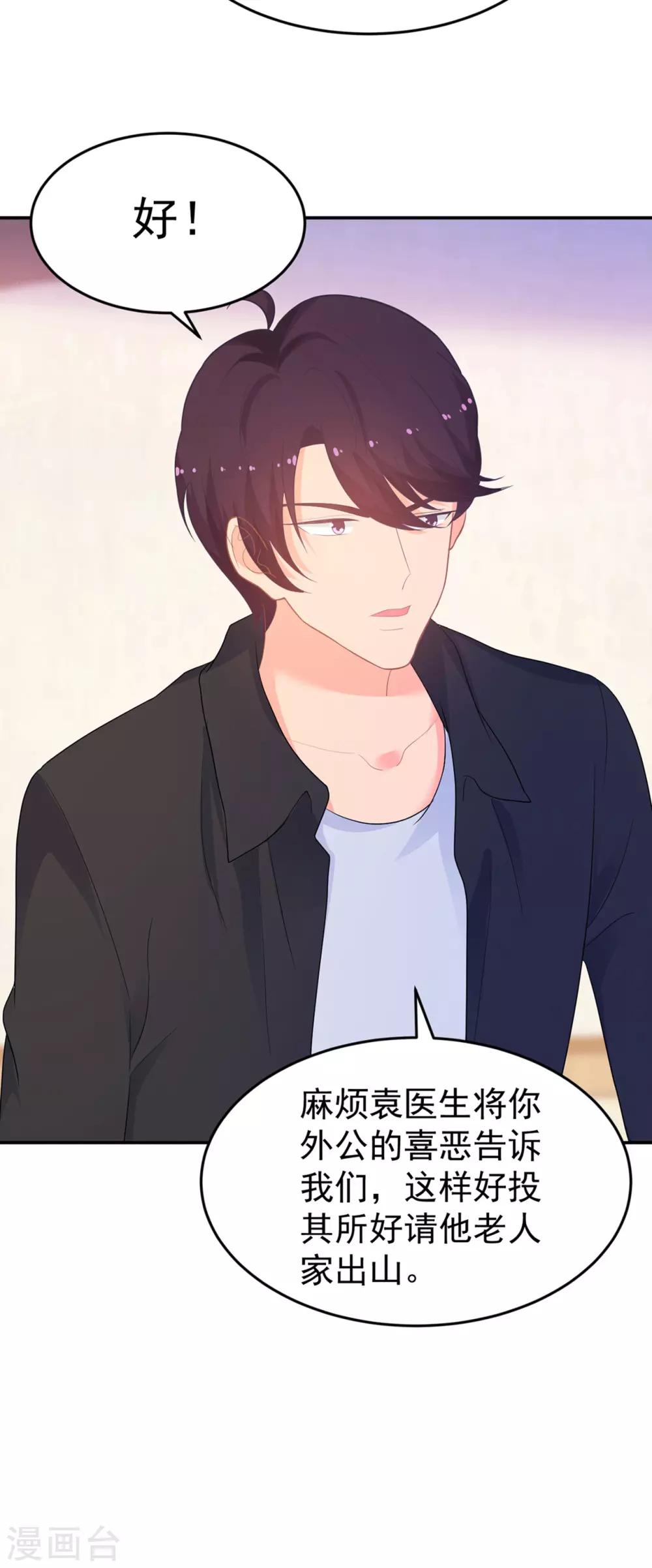 第265话 求医-第266话