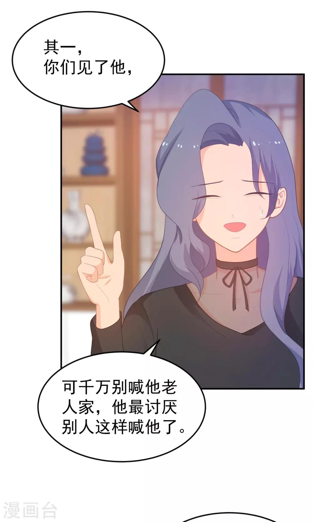 第265话 求医-第266话