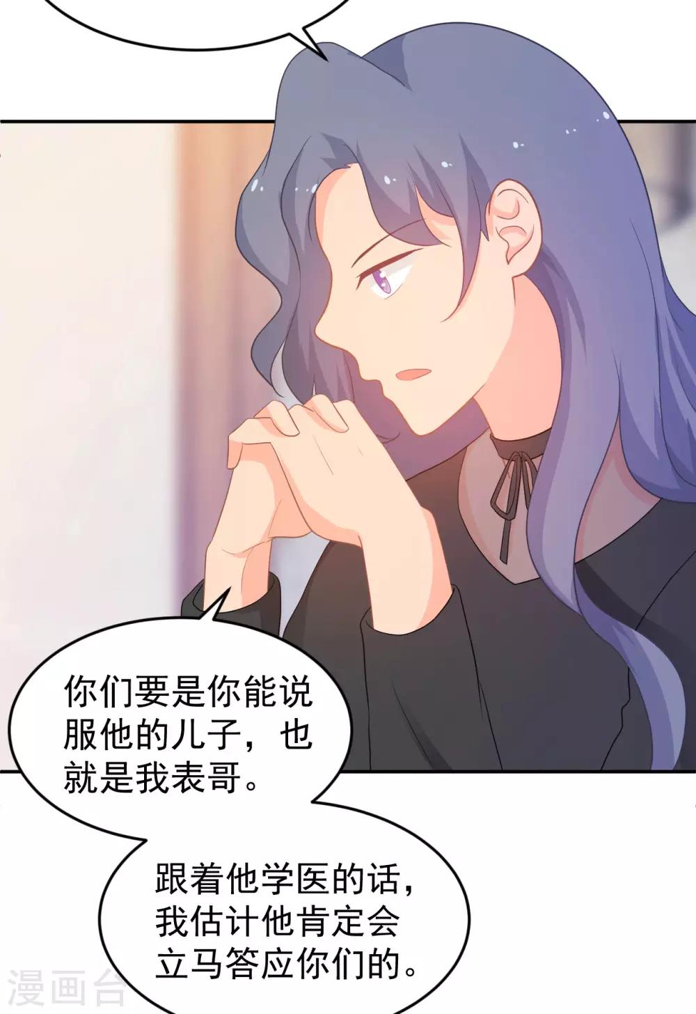 第265话 求医-第266话