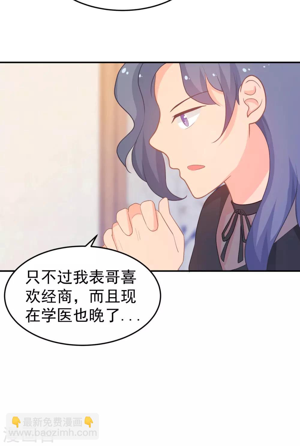 第265话 求医-第266话