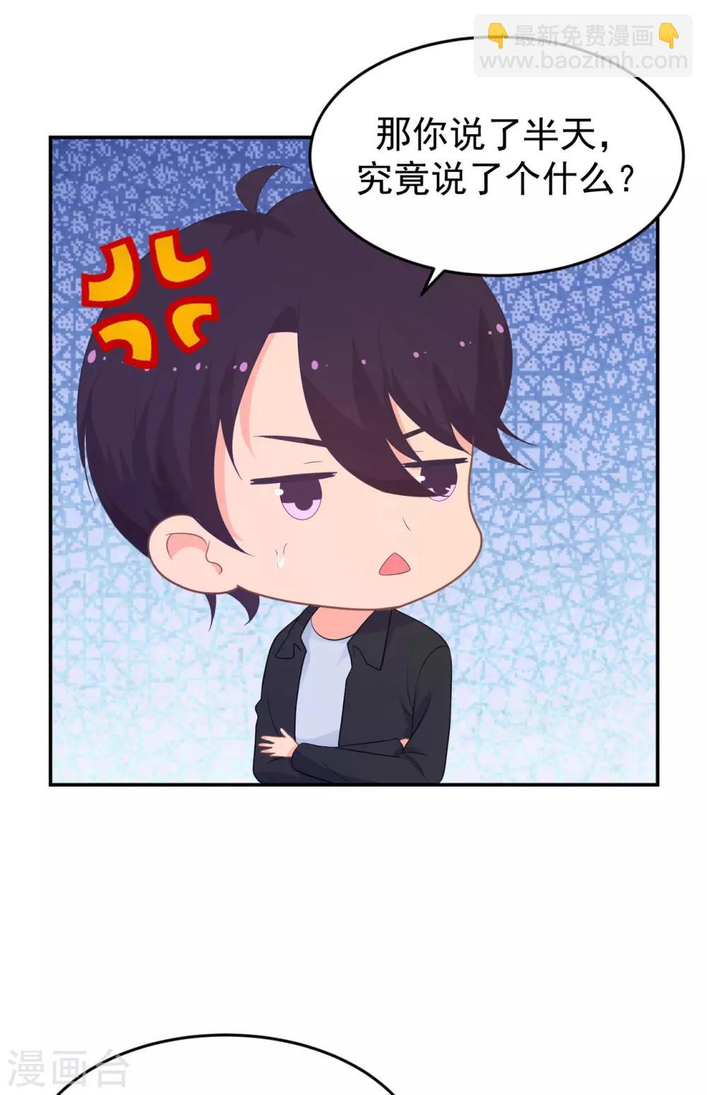 第265话 求医-第266话