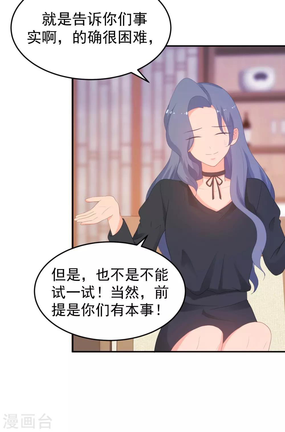 第265话 求医-第266话