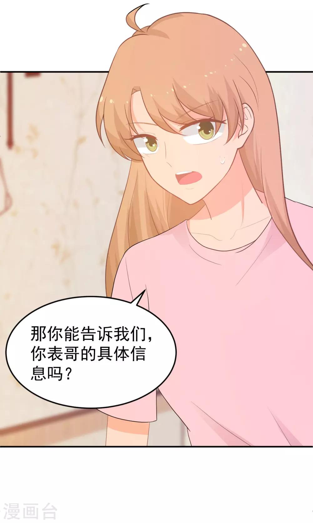 第265话 求医-第266话