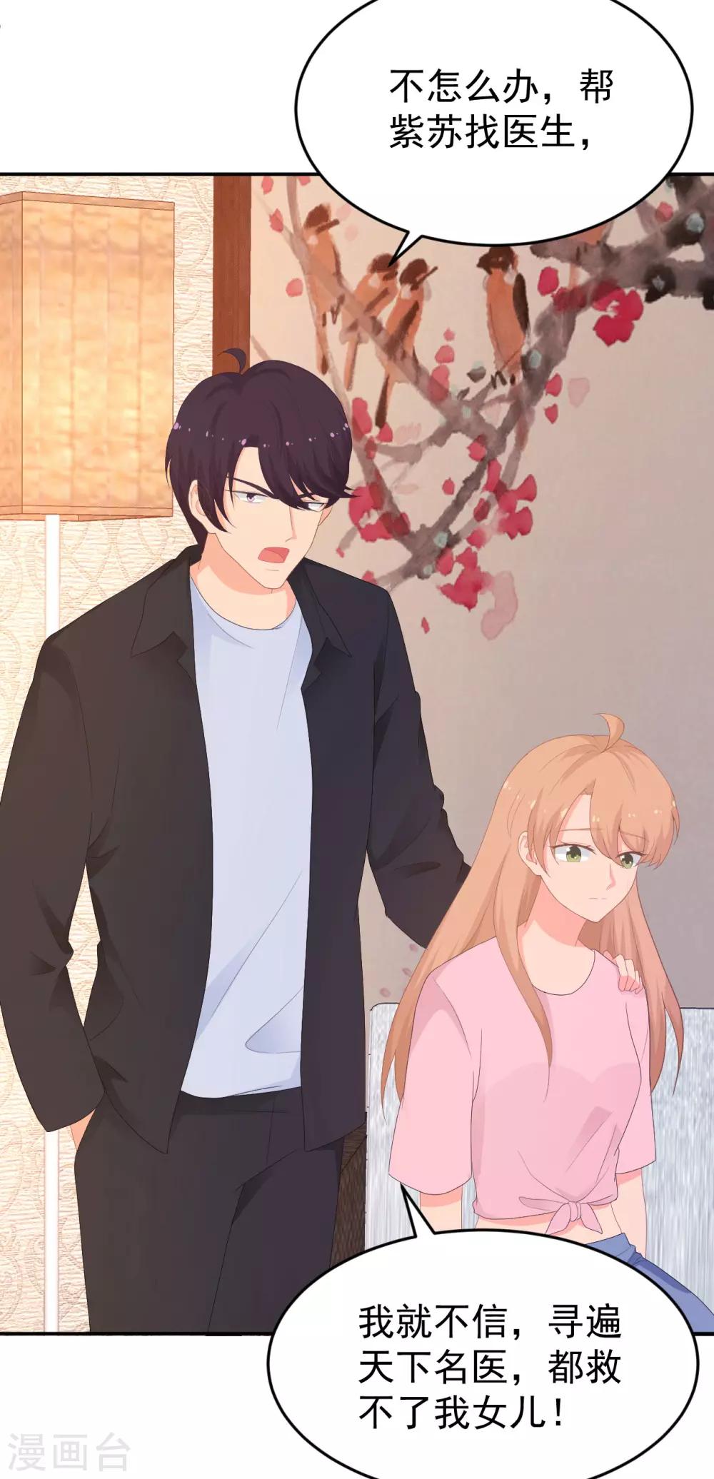 第265话 求医-第266话