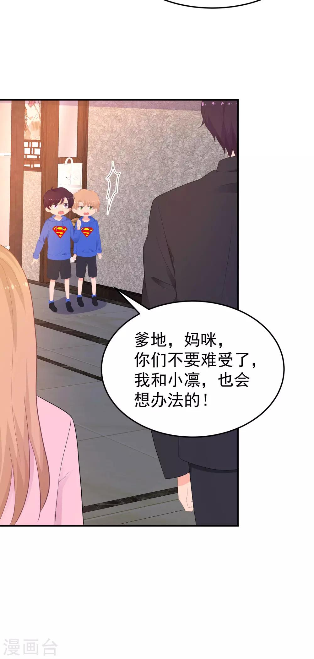第265话 求医-第266话