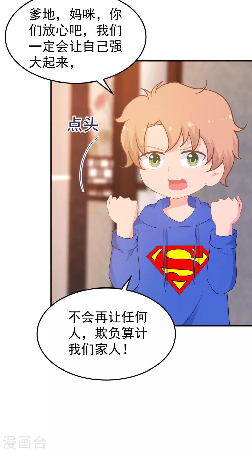 第265话 求医-第266话