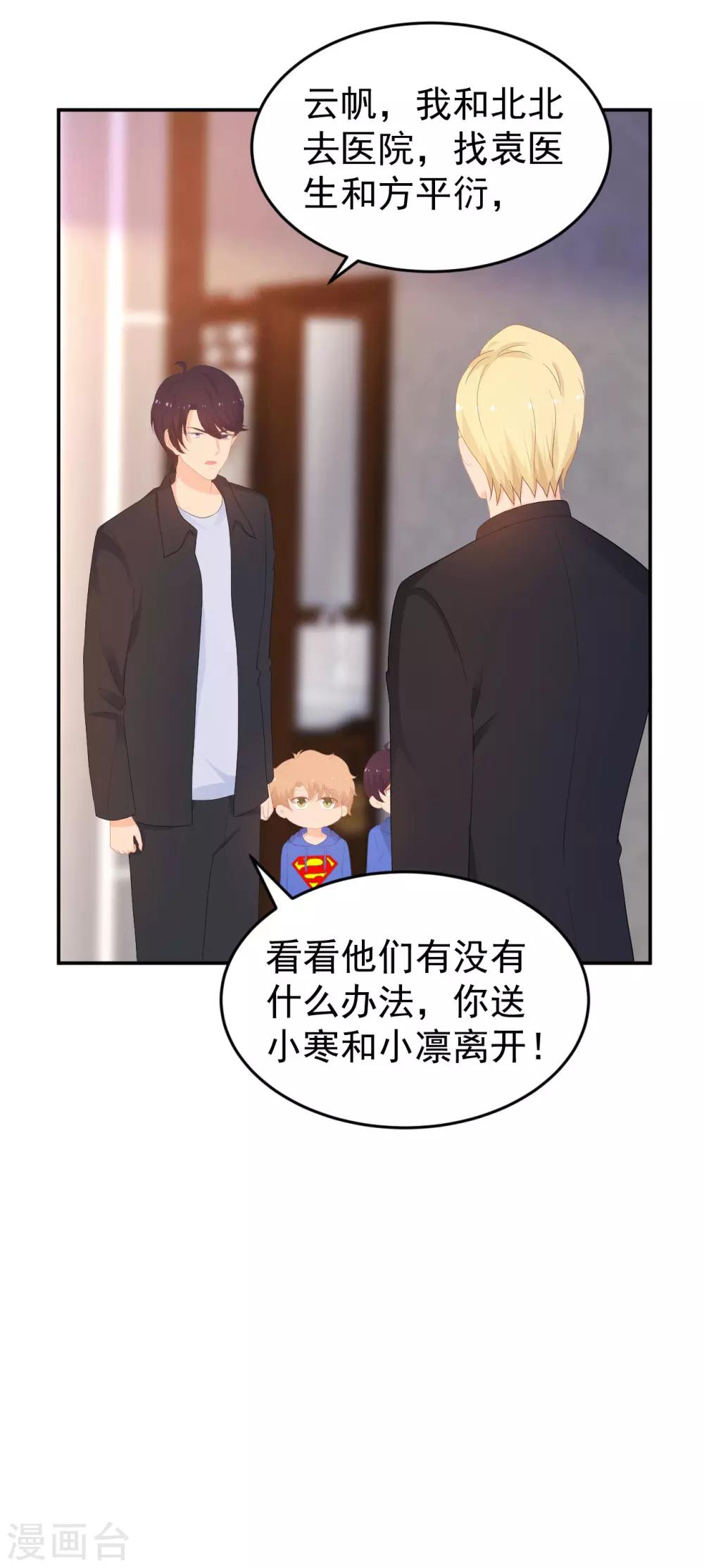 第265话 求医-第266话