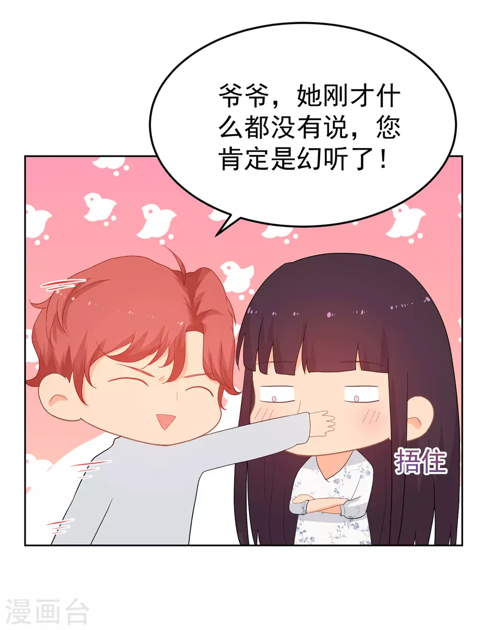 第267话 爷爷的要求-第268话