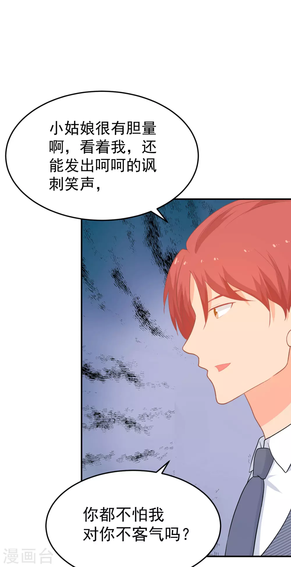第267话 爷爷的要求-第268话