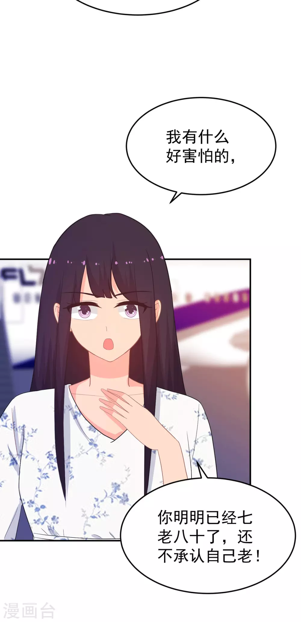 第267话 爷爷的要求-第268话