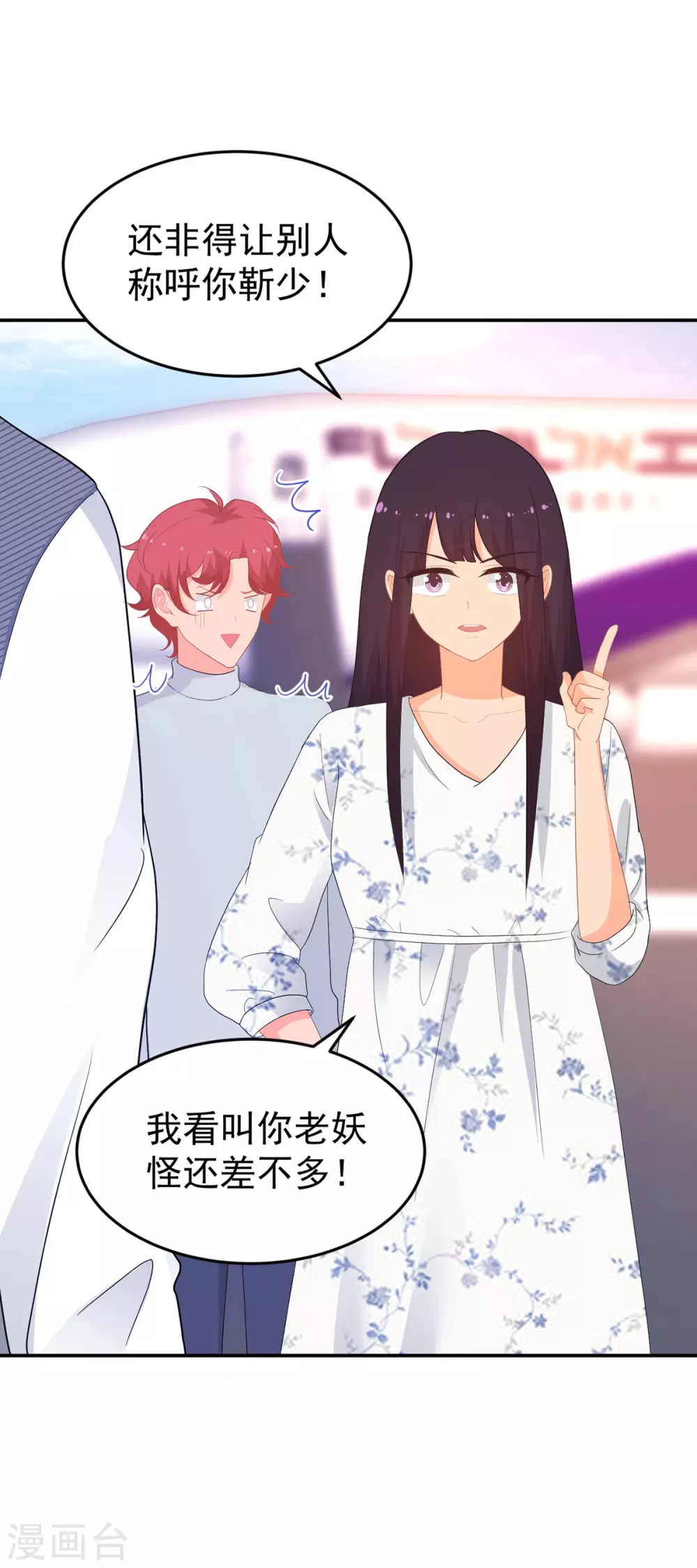 第267话 爷爷的要求-第268话