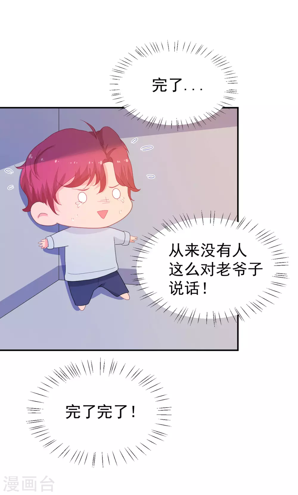 第267话 爷爷的要求-第268话
