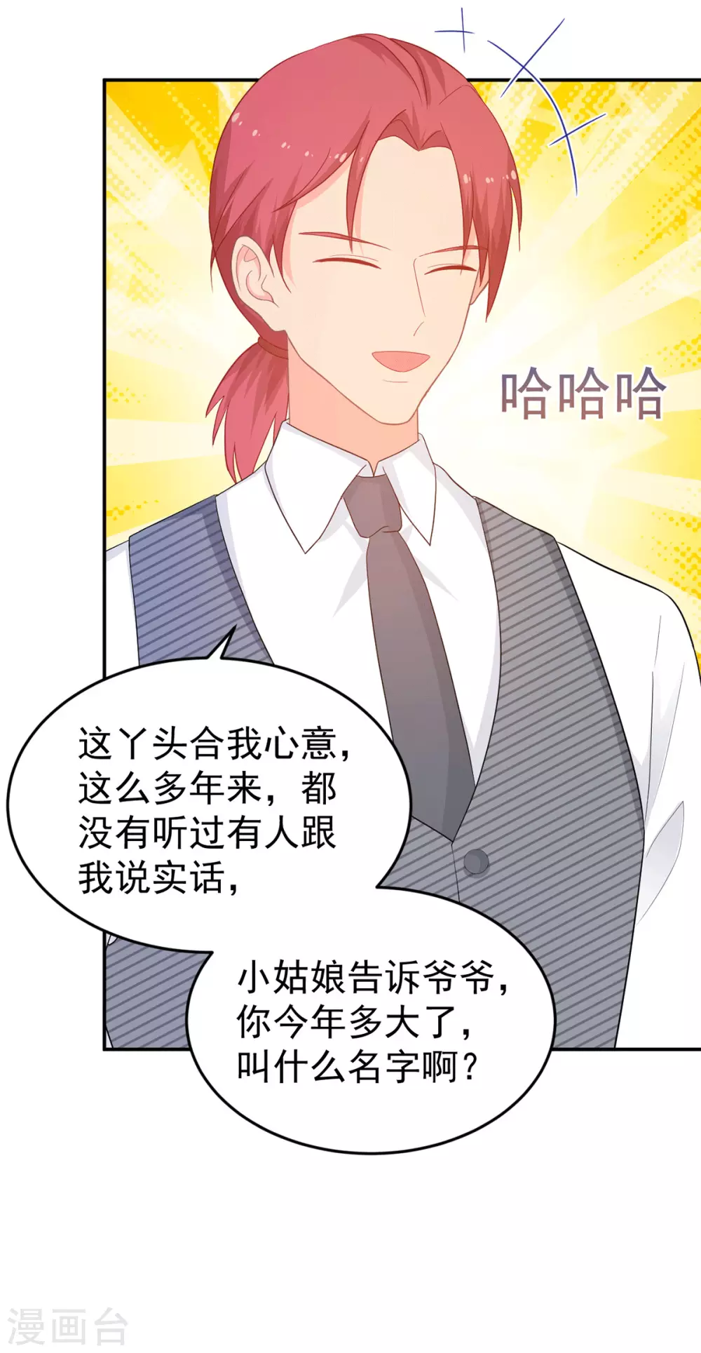 第267话 爷爷的要求-第268话